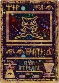 Ancient Mew #1 Holofoil Pokémon card from Miscellaneous Cards & Products