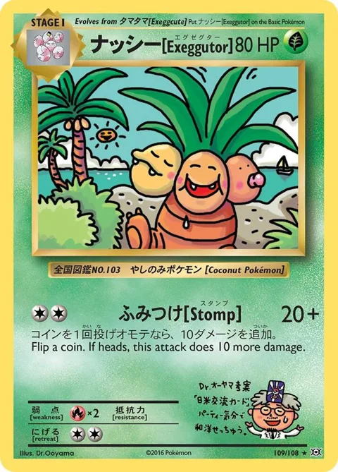Exeggutor #109/108 Pokémon card from XY - Evolutions