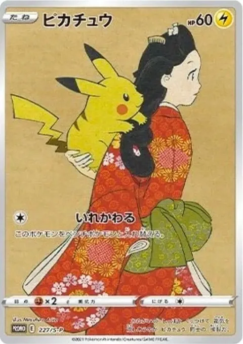 Pikachu #227/S-P Pokémon card from Sword & Shield Promo Cards
