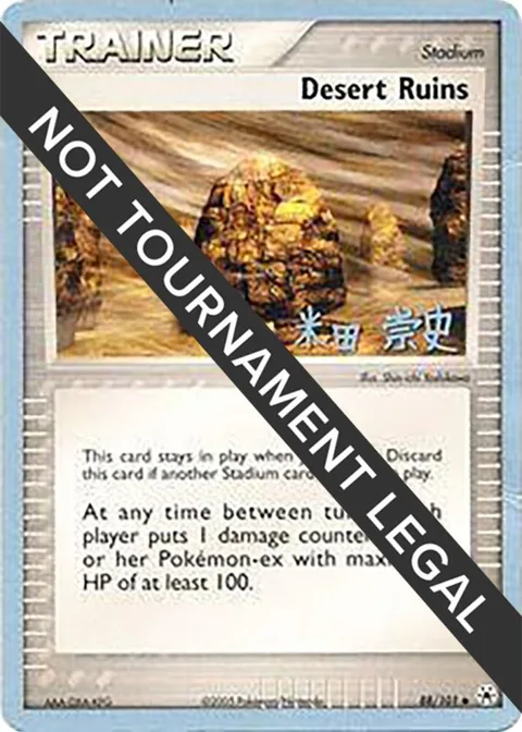 Desert Ruins - 2005 Takashi Yoneda #88/101 Pokémon card from World Championship Decks