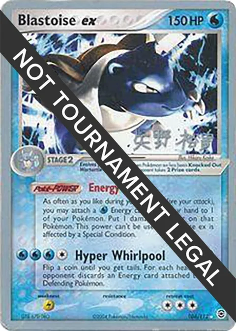 Blastoise ex - 2006 Hiroki Yano #104/112 Pokémon card from World Championship Decks