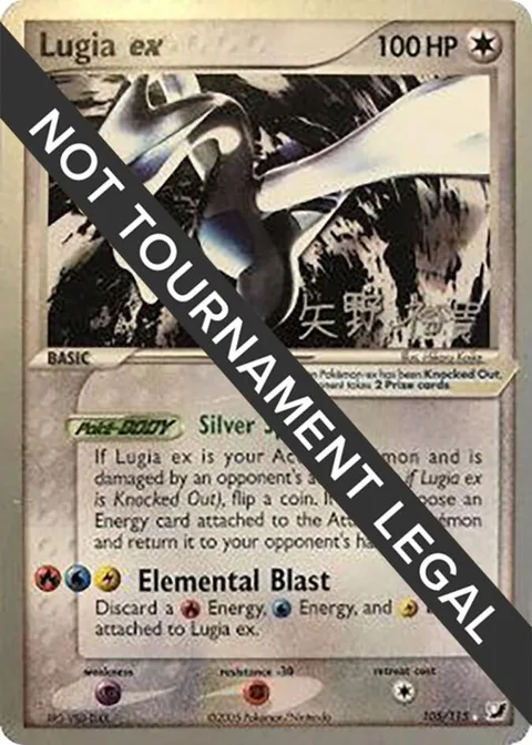 Lugia ex - 2006 Hiroki Yano #105/115 Pokémon card from World Championship Decks