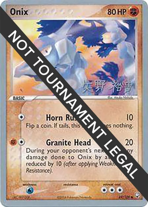 Onix - 2006 Hiroki Yano #69/109 Pokémon card from World Championship Decks