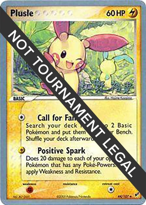 Plusle - 2006 Hiroki Yano #44/107 Pokémon card from World Championship Decks
