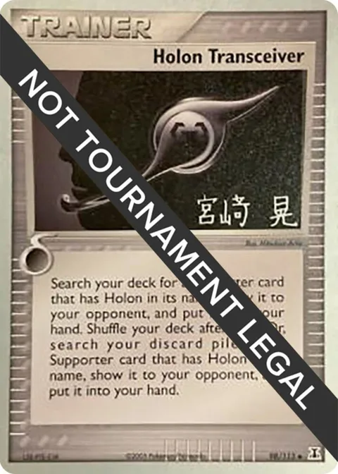 Holon Transceiver - 2007 Akira Miyazaki #98/113 Pokémon card from World Championship Decks