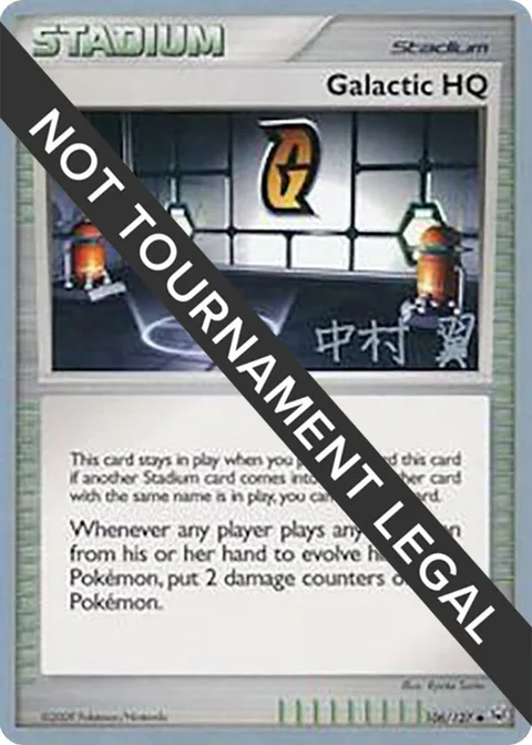Galactic HQ - 2009 Tsubasa Nakamura #106/127 Pokémon card from World Championship Decks