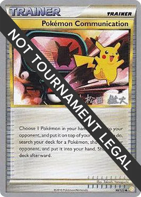Pokemon Communication - 2010 Yuta Komatsuda #98/123 Pokémon card from World Championship Decks