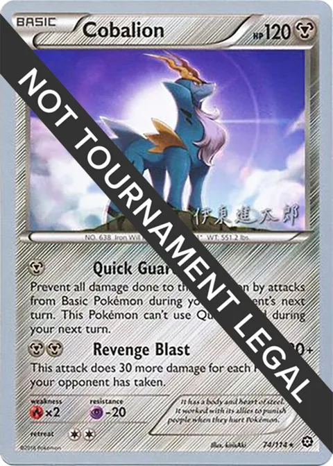 Cobalion - 2016 Shintaro Ito #74/114 Pokémon card from World Championship Decks