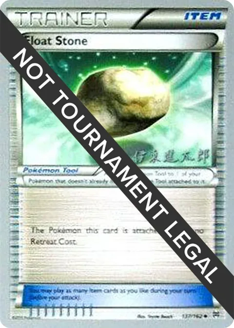 Float Stone - 2016 Shintaro Ito #137/162 Pokémon card from World Championship Decks