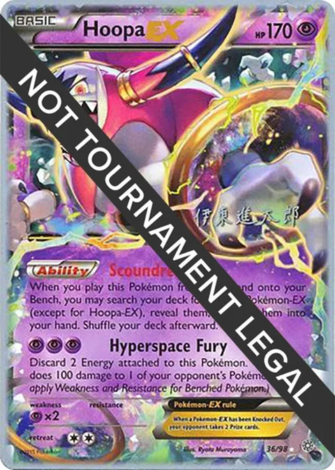 Hoopa EX - 2016 Shintaro Ito #36/98 Pokémon card from World Championship Decks