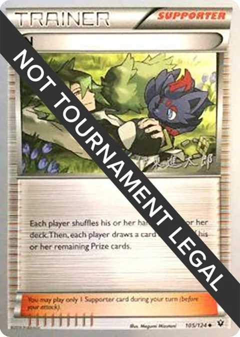 N - 2016 Shintaro Ito #105/124 Pokémon card from World Championship Decks