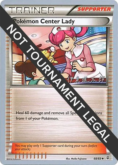 Pokemon Center Lady - 2016 Shintaro Ito #68/93 Pokémon card from World Championship Decks