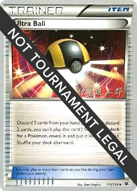 Ultra Ball - 2016 Shintaro Ito #113/124 Pokémon card from World Championship Decks