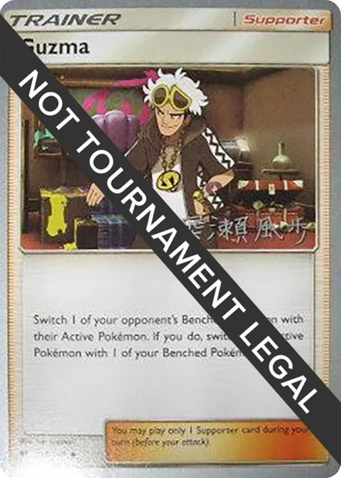 Guzma - 2017 Kabu Fukase #115/147 Pokémon card from World Championship Decks