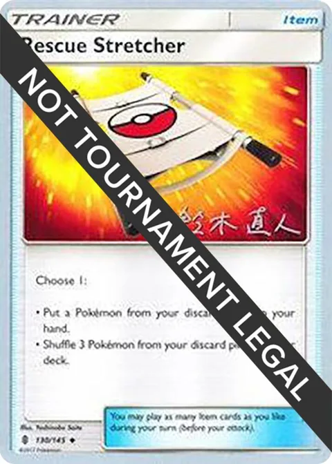 Rescue Stretcher - 2017 Naoto Suzuki #130/145 Pokémon card from World Championship Decks
