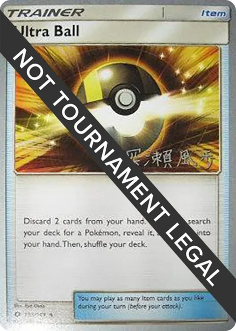 Ultra Ball - 2017 Kabu Fukase #135/124 Pokémon card from World Championship Decks