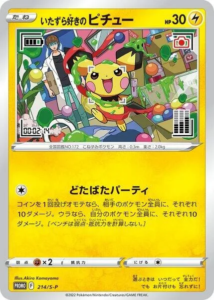 Mischievous Pichu #214/S-P Pokémon card from Miscellaneous Cards & Products