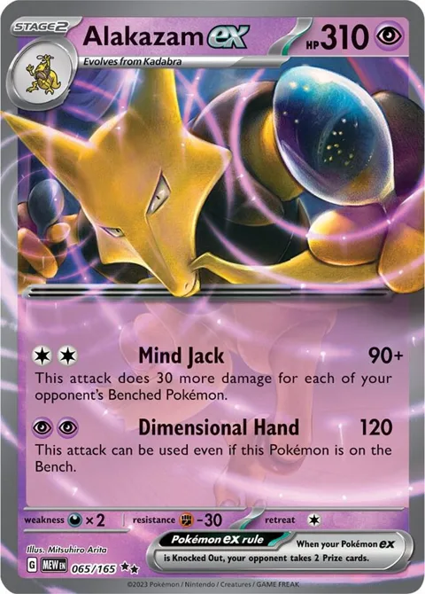 Alakazam ex #065/165 Holofoil Pokémon card from Scarlet & Violet 151