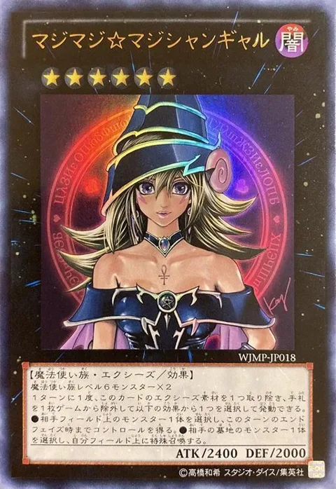 Magi Magi Magician Gal Japanese Exclusive WJMP-JP018 Yu-Gi-Oh card from Miscellaneous Promotional Cards