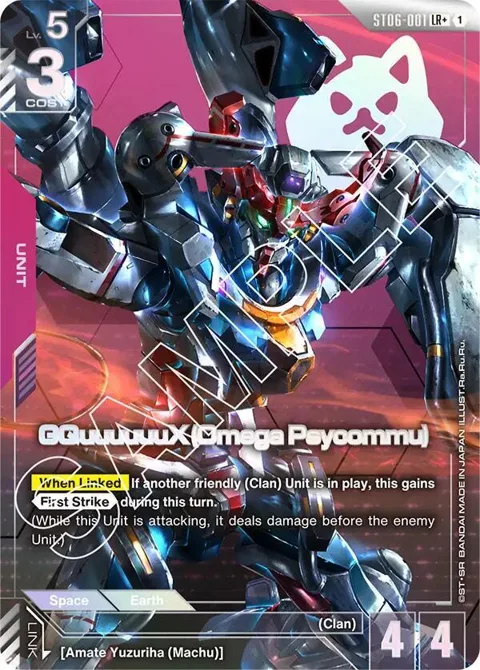 GQuuuuuuX Omega Psycommu LR+ ST06-001 Gundam card from Starter Deck 06: Clan Unity