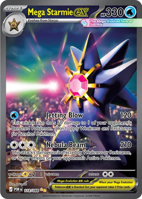 Mega Starmie ex #118/088 Holofoil Pokémon card from Perfect Order