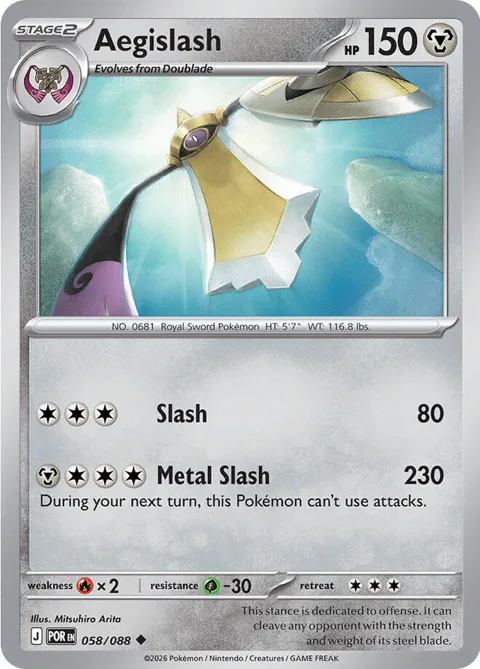 Aegislash #058/088 Reverse Holofoil Pokémon card from Perfect Order