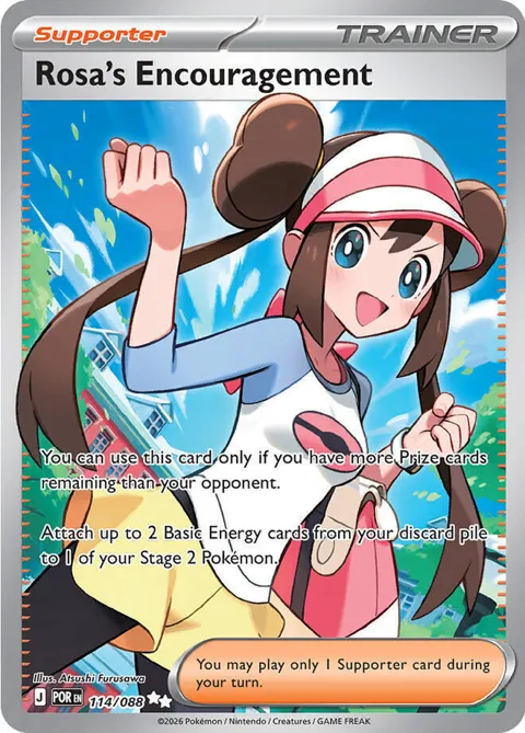 Rosa's Encouragement #114/088 Holofoil Pokémon card from Perfect Order