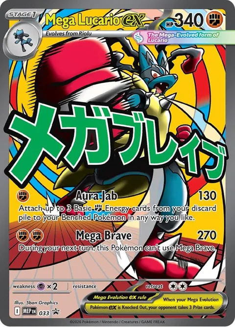 Mega Lucario ex #033 Holofoil Pokémon card from Mega Evolution Promo