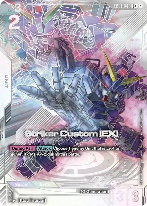Striker Custom EX U+ EB01-046 Gundam card from Eternal Nexus