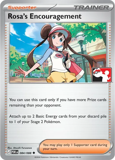 Rosa's Encouragement - 084/088 Cosmos Holo #084/088 Holofoil Pokémon card from Prize Pack Series Cards