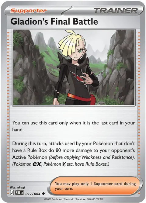 Gladion's Final Battle #077/084 Pokémon card from Pitch Black