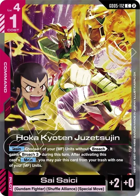 Hoka Kyoten Juzetsujin GD05-112 Gundam card from Freedom Ascension