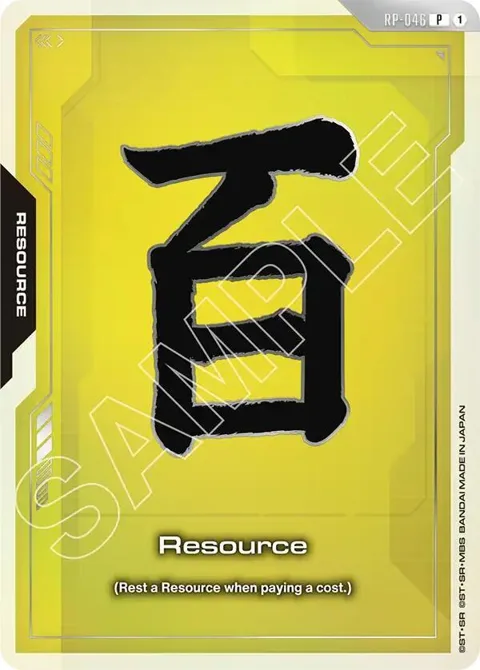Resource EVX07 Resource Set RP-046 Gundam card from Promotional Resource Tokens