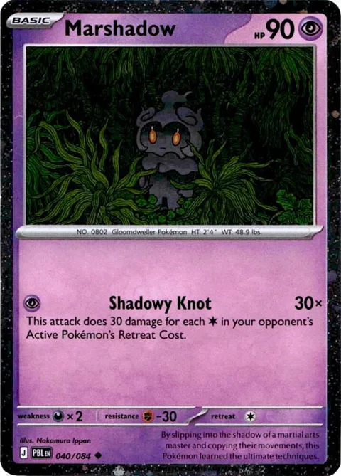 Marshadow - 040/084 Cosmos Holo #040/084 Holofoil Pokémon card from Blister Exclusives