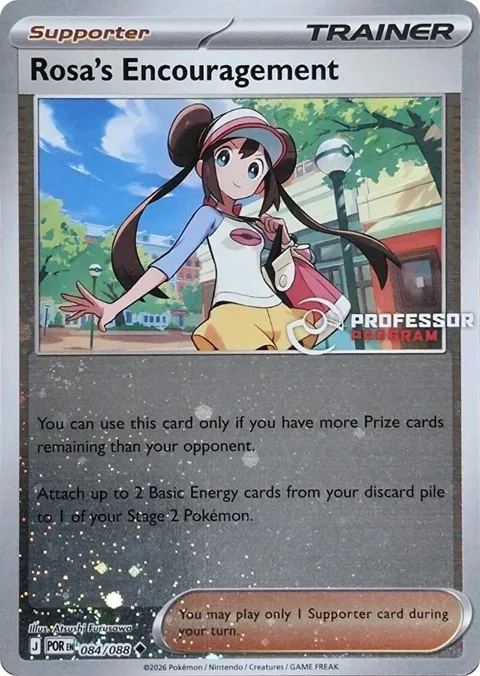 Rosa's Encouragement #084/088 Reverse Holofoil Pokémon card from Professor Program Promos