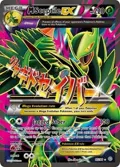 M Sceptile EX (85 Full Art) #85/98