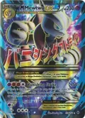 M Mewtwo EX (159 Full Art) #159/162