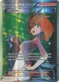 Brigette (Full Art) #161/162