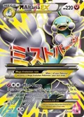 M Altaria EX (Full Art) #121/124