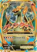 M Charizard EX (Full Art) #101/108