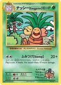 Exeggutor #109/108