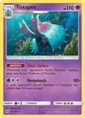 Toxapex #63/149