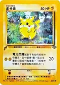 Pikachu (Jungle) #60