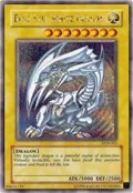 Blue-Eyes White Dragon (Dark Duel Stories) DDS-001