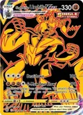 Single Strike Urshifu VMAX (Secret) #TG29/TG30