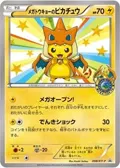 Mega Tokyo's Pikachu #98/XY-P