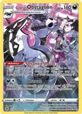 Galarian Obstagoon #TG10/TG30