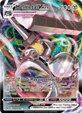 Melmetal VMAX #048/078