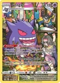 Gengar #TG06/TG30