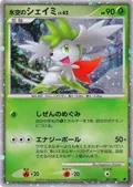 Icy Sky's Shaymin (Japanese 11th Movie Commemoration Set) #001/009